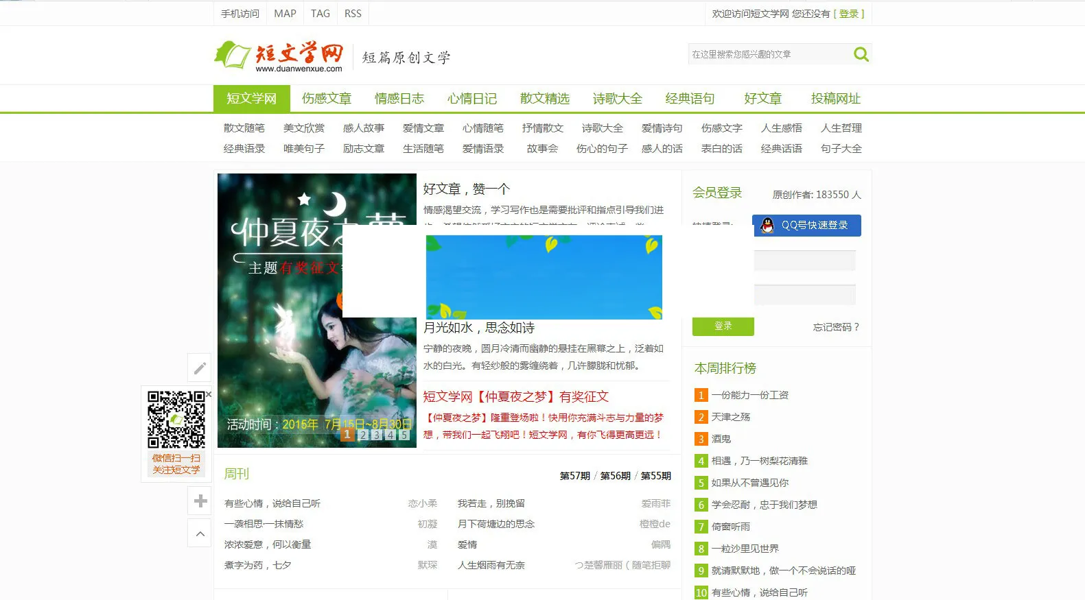 手机版自适应模板