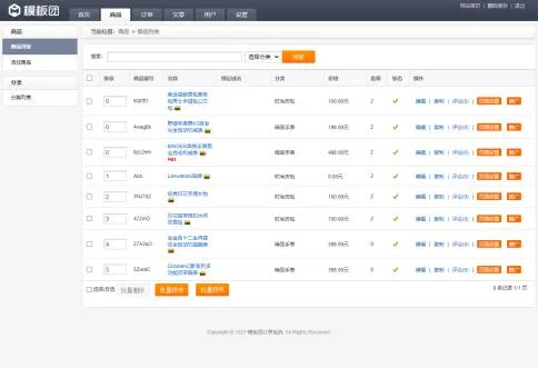 全渠道支付系统