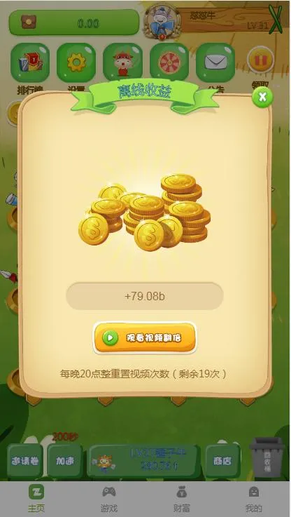 宠物合成系统