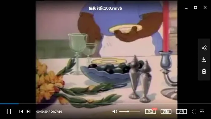 猫和老鼠全集123集