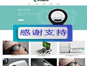 移动端适配响应式净化器企业网站模板 织梦CMS源码