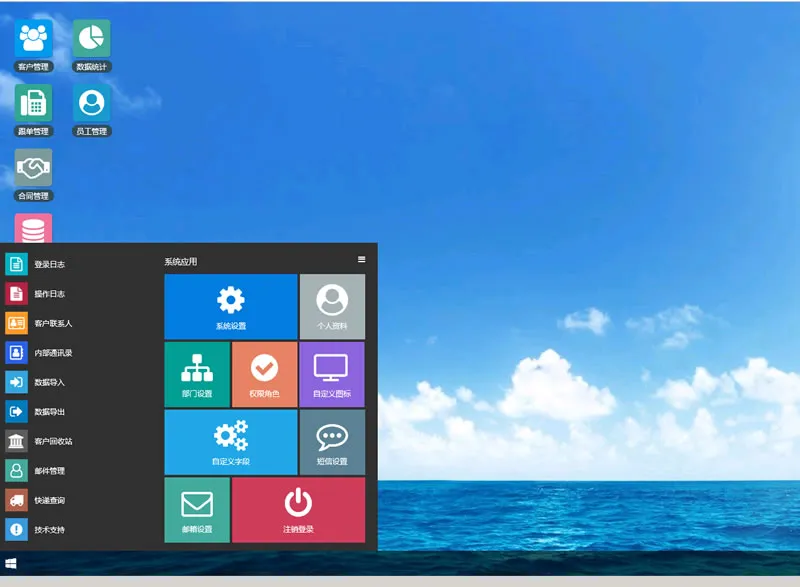 帮管客CRM系统v2.4.0