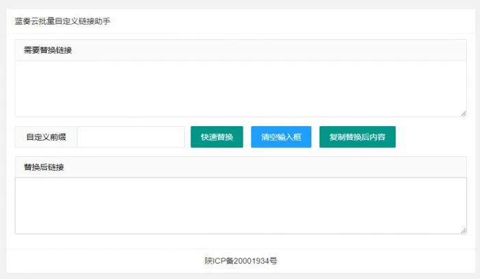 企业域名管理方案