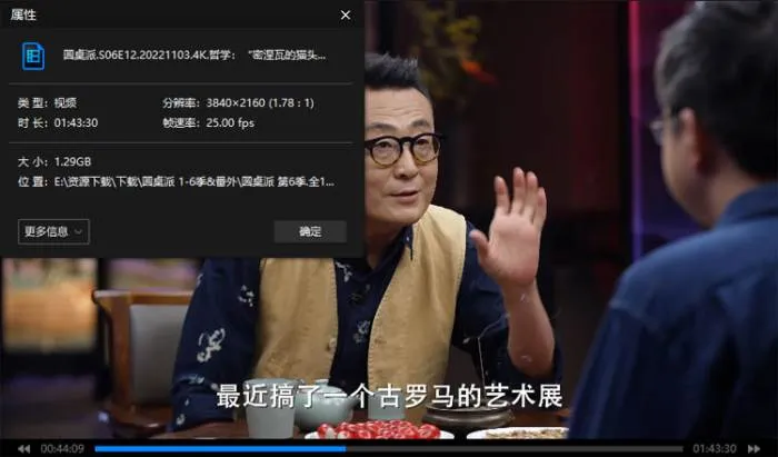 什锦派番外篇高清