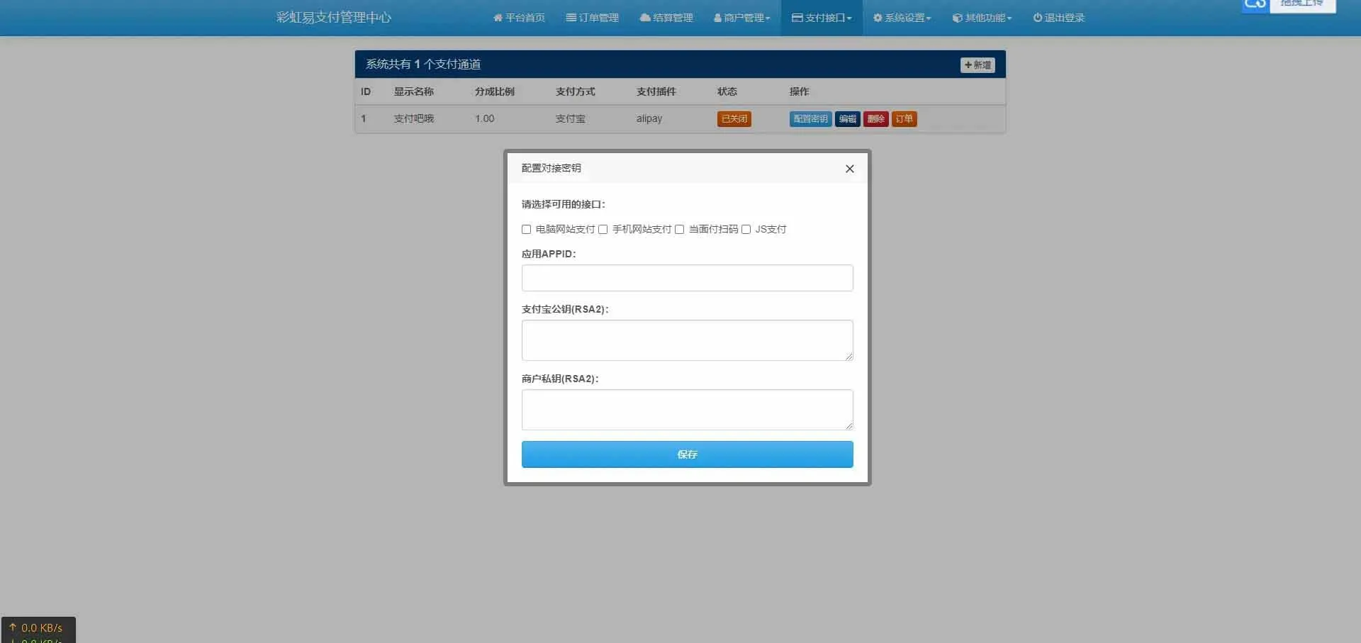 风控实名系统源码
