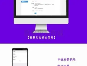 风语小程序管理平台v4.6.0 正式版 高效开发一键部署PTCMS小说网站建站系统 手机自适应+采集自动更新