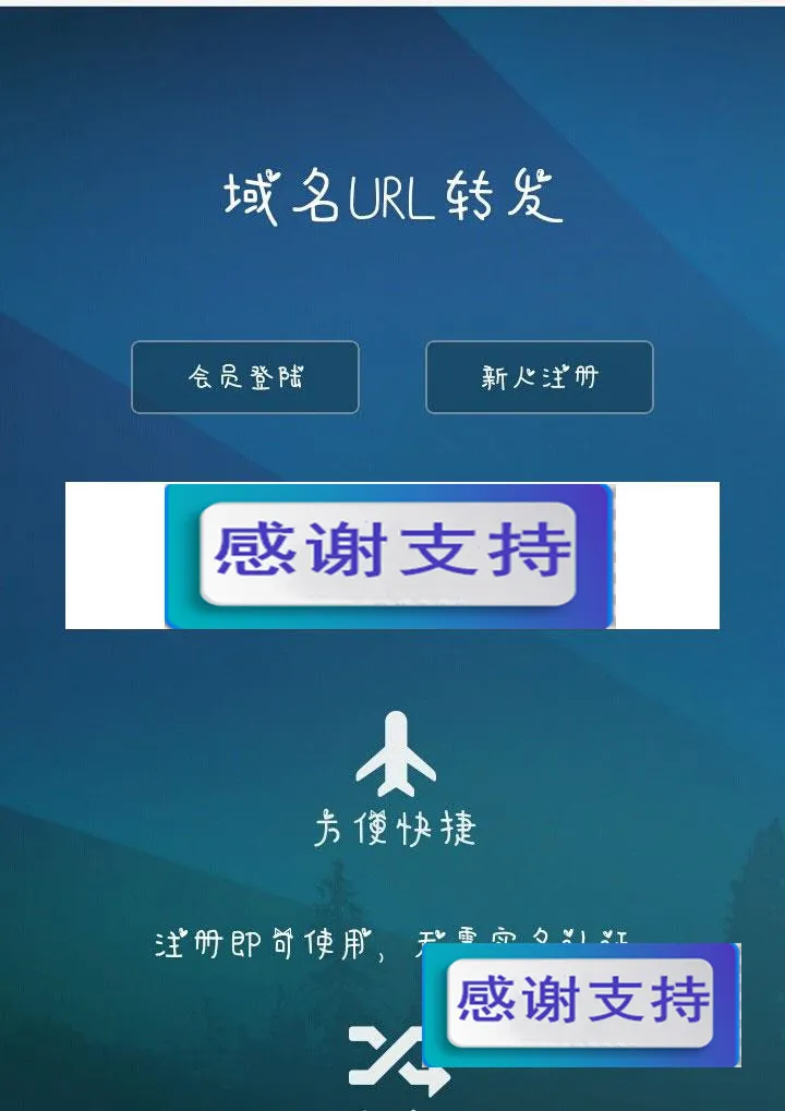 隐性转发系统安装教程