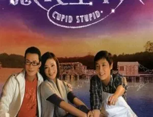 《恋爱星求人》马浚伟 谢天华 2010港剧 国粤双语 20集全-蓝海网