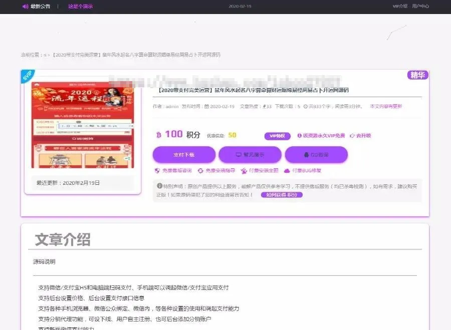 后台集成功能