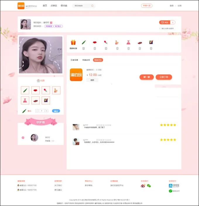 手机自适应游戏平台