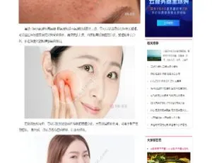 天奇生活网同款模板 女性美食生活资讯网站搭建 帝国CMS建站源码-蓝海网