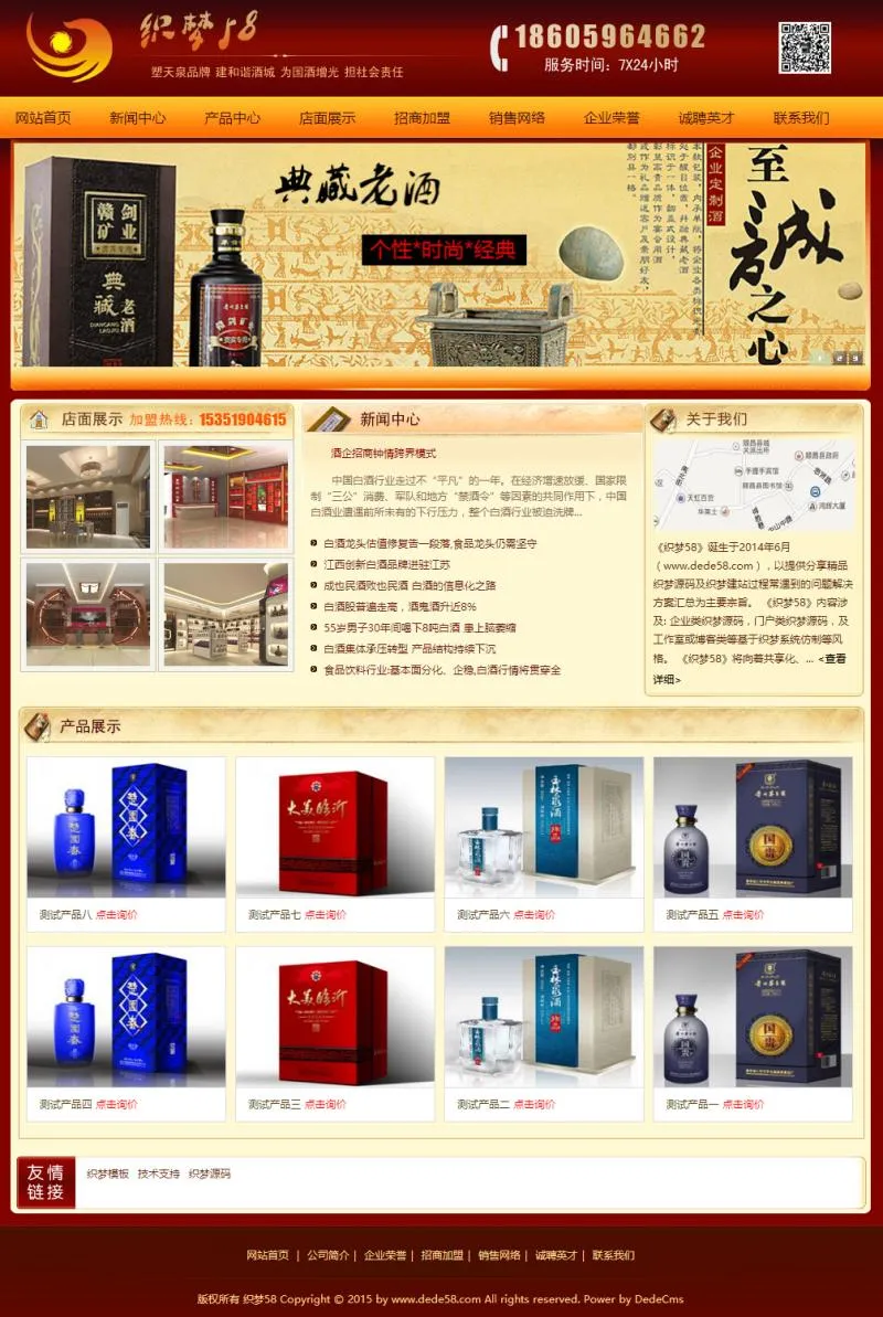 SEO优化建站系统