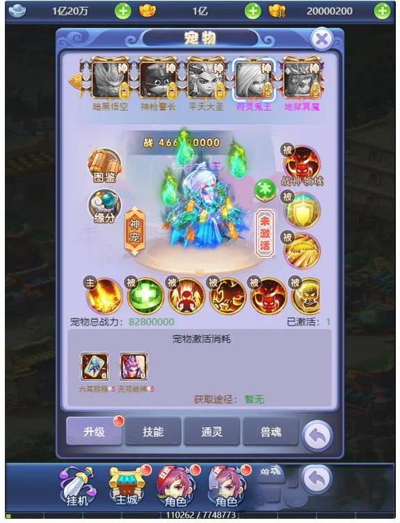 西游H5 UI教程