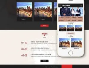 织梦DedeCMS财税服务企业网站模板-自适应手机电脑端PHP轩宇淘客系统商业版