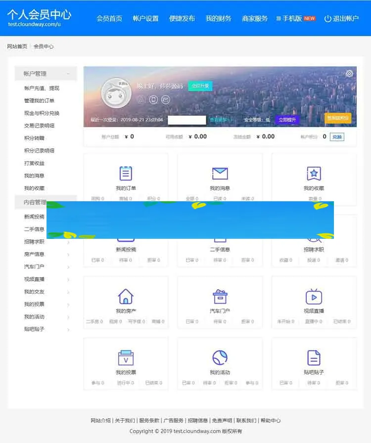 区域门户一站式部署
