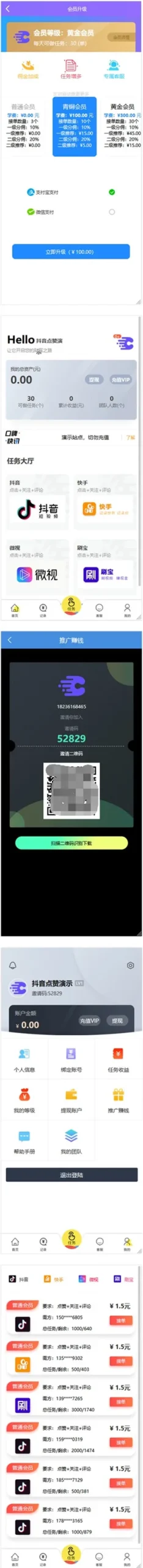 免签支付二次开发