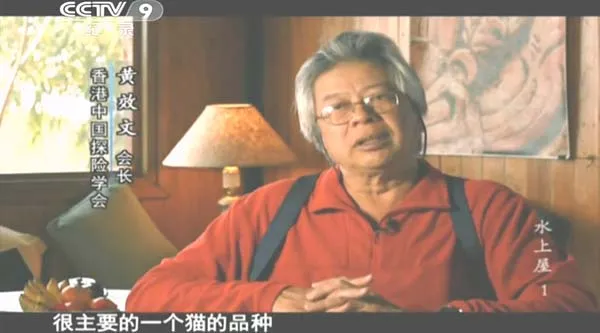 黄效文 探险纪录片