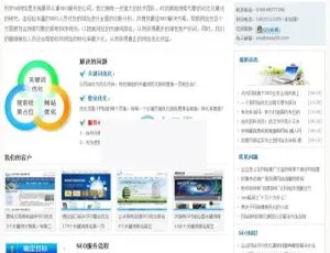SEO服务公司网站建设：织梦CMS模板定制开发 企业网站设计推广与SEO优化服务苹果CMS影视系统响应式模板33套精选合集