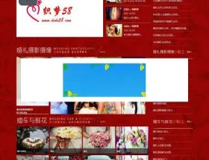 喜庆婚庆婚礼策划公司织梦dedecms红色网站模板