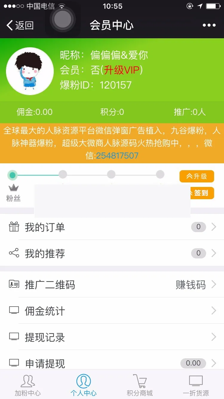 超级人脉系统二次开发版