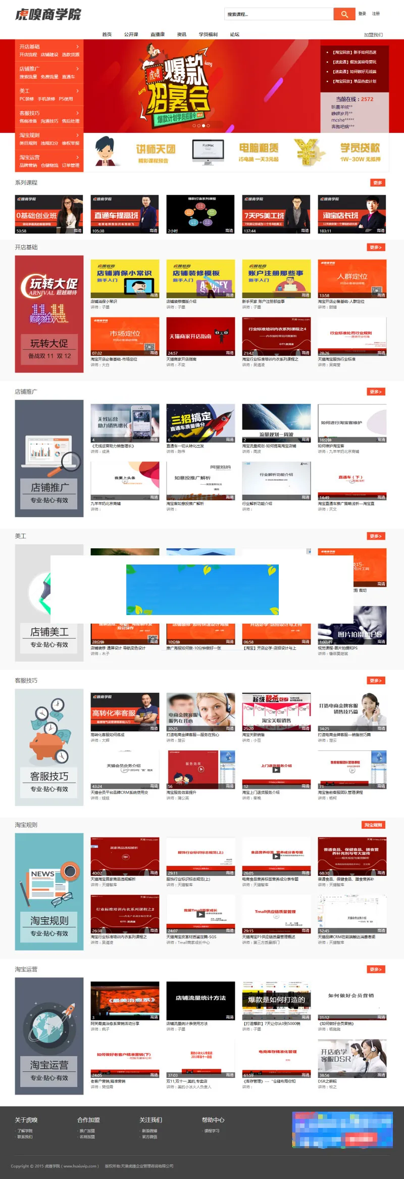 SEO优化网站源码