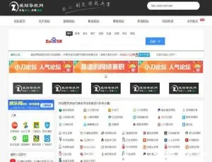 帝国CMS7.5爱站导航网站源码带数据库
