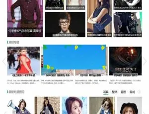 帝国CMS内核仿明星网娱乐新闻站源码