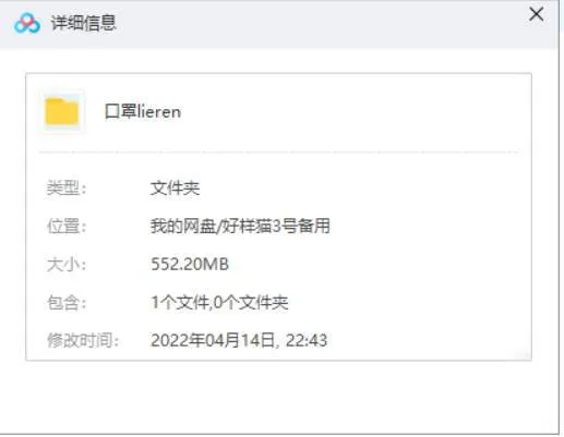 口罩猎人纪录片
