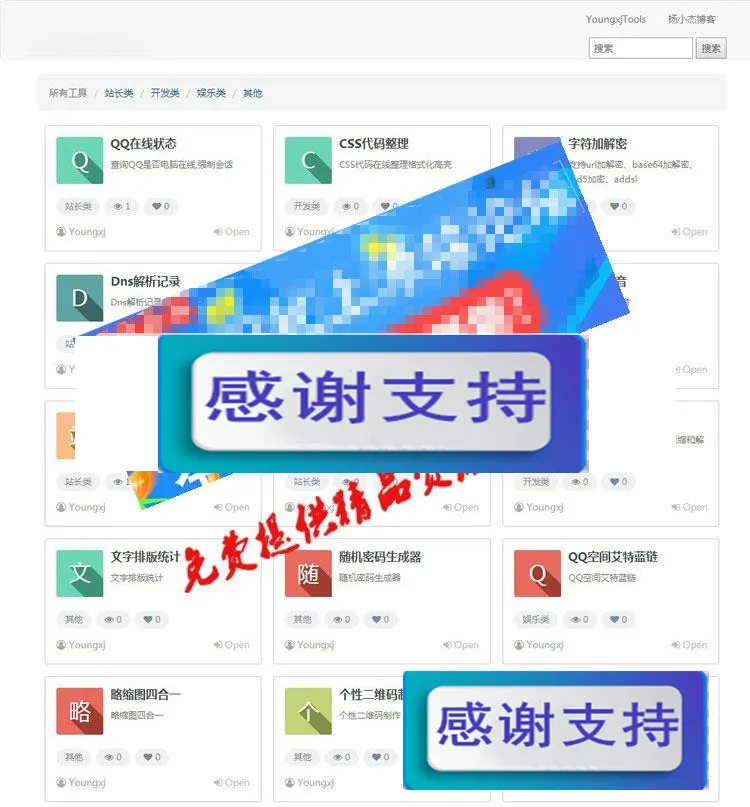 工具导航系统