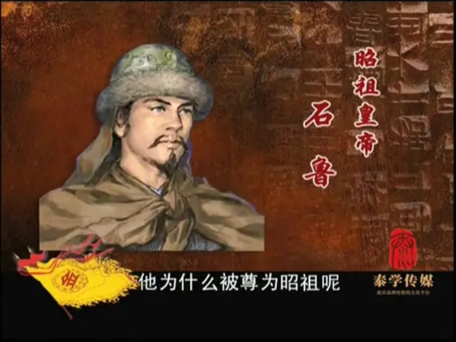 金朝兴衰史