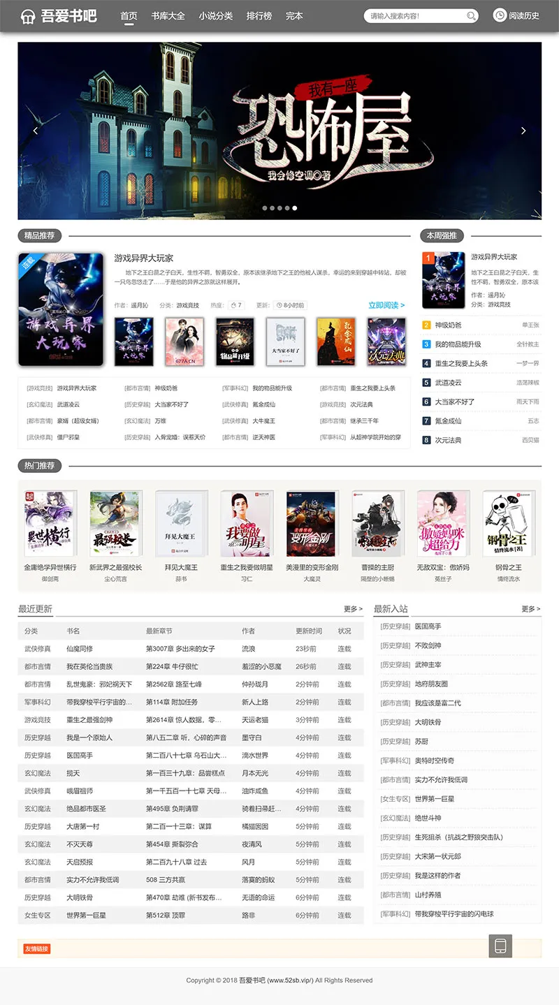 手机版小说平台搭建