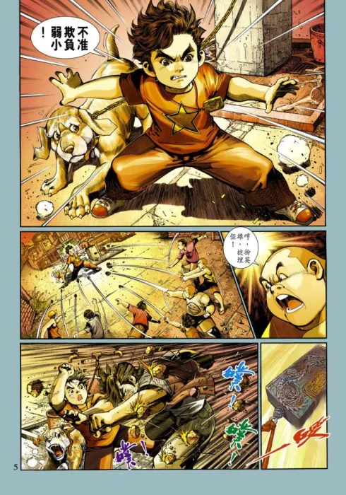 传统武术现代格斗