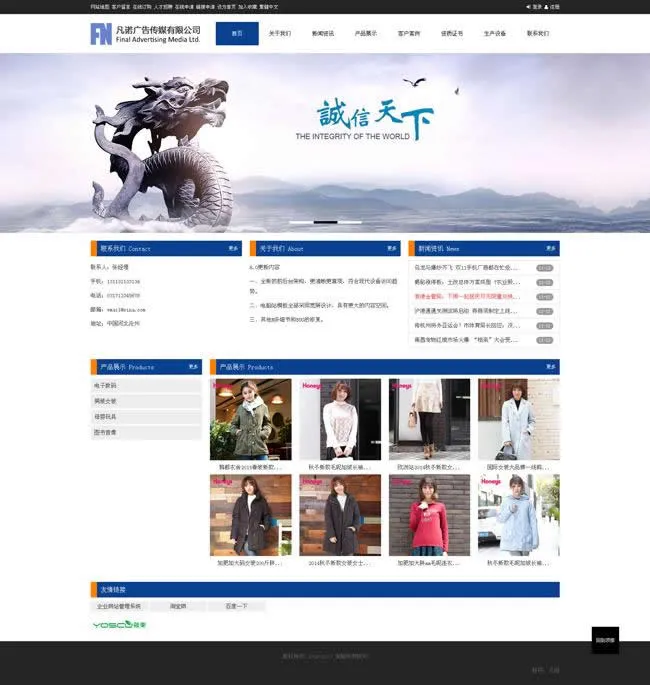 PHP7网站管理系统