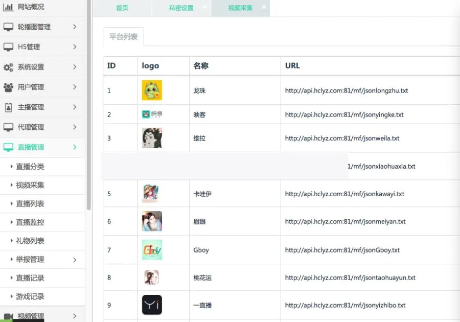 游戏陪玩语音直播开发