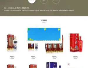 高端白酒酿造企业官网模板 织梦DedeCMS响应式手机电脑自适应版