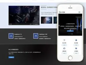 AI人工智能芯片企业响应式织梦DedeCMS网站模板-手机电脑双端适配-蓝海网