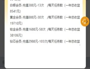 抖音短视频点赞任务系统 解密版全新UI 微信悬赏任务平台 轻松收益