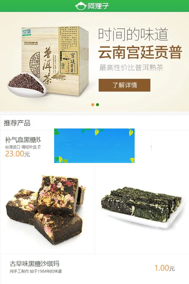 手机端自适应订单系统