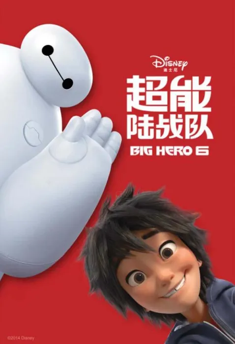 Big Hero 6电影