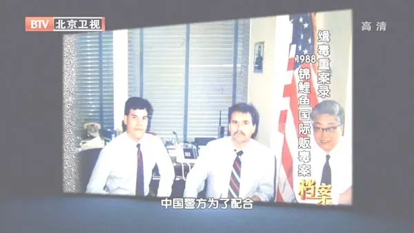 跨国贩毒案侦破