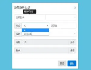 PHP二级域名分发系统商业开源版 一键部署高效建站