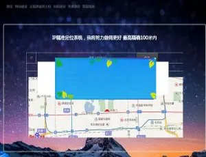IP地址精准定位系统PHP开发工具