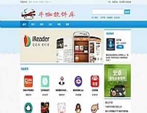 软件网站源码 PC+自适应 开源系统 免费搭建