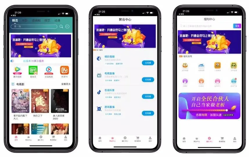 影视双端APP源码