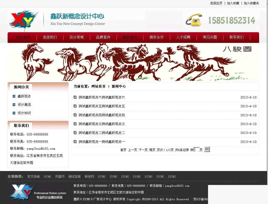 ASP+Access建站系统