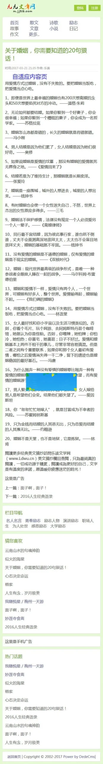 手机电脑自适应源码