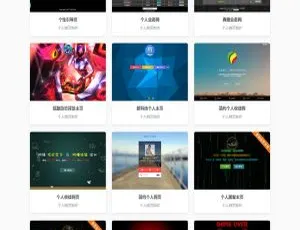 144G网页在线制作系统源码V1.5商业破解版 → 在线网页制作系统源码V1.5企业版