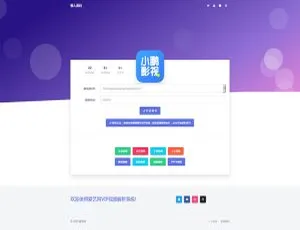 爱艺影视VIP视频解析系统HTML单页搭建指南