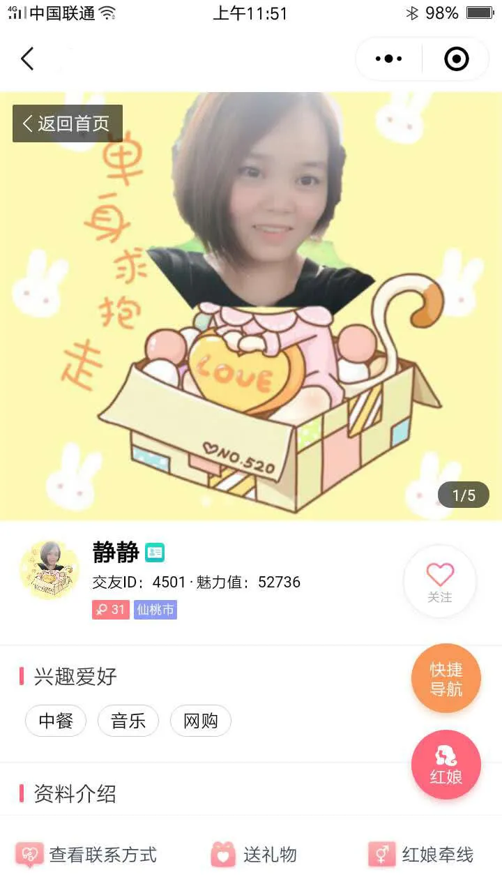 同城相亲交友小程序