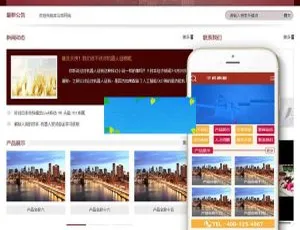 织梦DedeCMS食品烘焙机企业网站模板 手机移动端自适应版